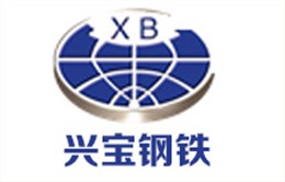 雾王合作客户：兴宝钢铁