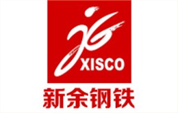 雾王合作客户：新余钢铁集团