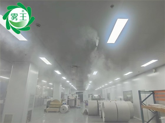 印刷车间高压微雾加湿器 (2)
