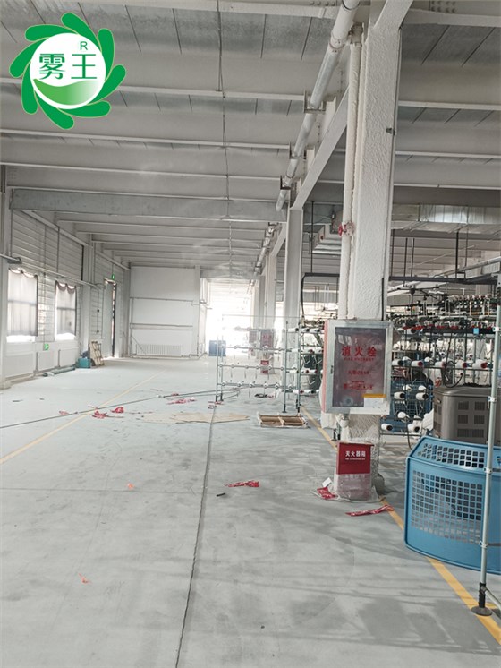 纺织大圆机车间高压微雾加湿器 (8)