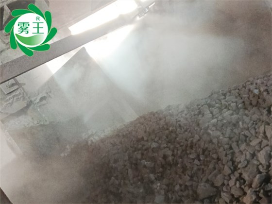 皮带机干雾抑尘系统 (4)