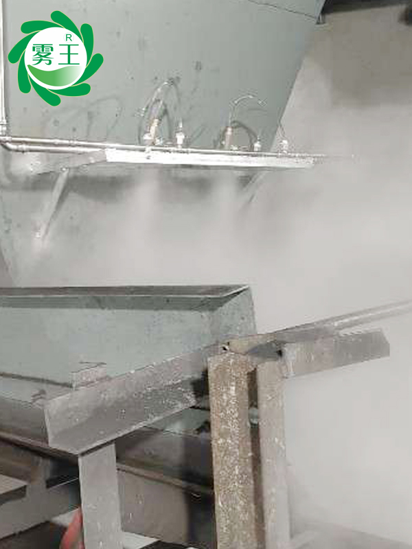 皮带机料口干雾抑尘系统 (6)